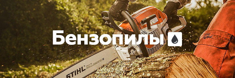 Ремонт бензопил в Минске. Мастерская "ТвойСервис"
